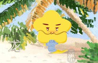 近七天生肖龙周运势2023（2.6-2.12）