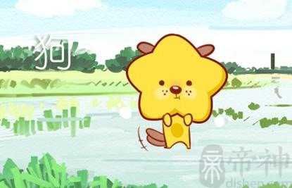 近七天生肖狗周运势2023（2.6-2.12）