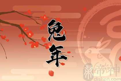 2023为什么是黑兔年有什么说法 属兔人进入本命年的影响