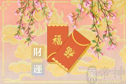 今日财神方位 2023年2月21日农历二月初二