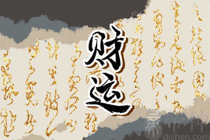 今日财神方位 2023年2月22日农历二月初三