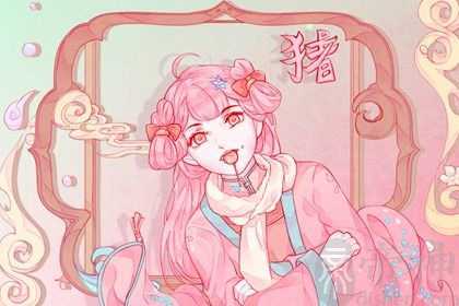 属猪人2023年流年运势如何 事业不太明朗且财富还算可以