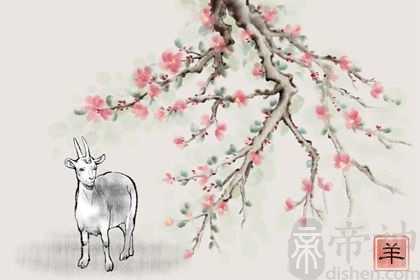 属羊人2023年有什么劫数 烂桃花旺盛可能遭遇桃花劫