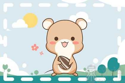 2023年属鼠人流年运势如何 财运犯太岁且事业官运不理想