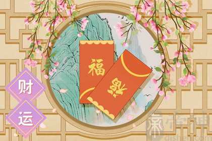 今日财神方位 2023年2月28日农历二月初九