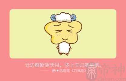 属羊人2023年二月运势查询2.1-2.28