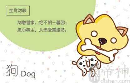 属狗人2023年二月运势查询2.1-2.28