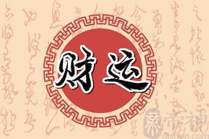 今日财神方位 2023年3月6日农历二月十五