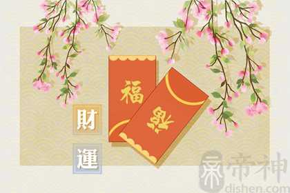 今日财神方位 2023年3月8日农历二月十七