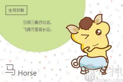 90年属马的2023年运势 事业充满坎坷