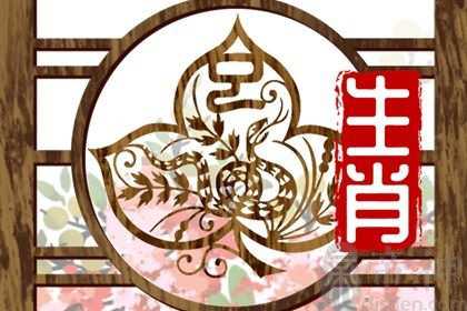 运势测算2023年属蛇 事业方面机遇很多