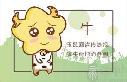 近七天生肖牛周运势2023（2.27-3.5）