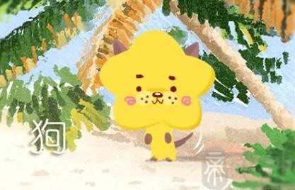 近七天生肖狗周运势2023（2.27-3.5）