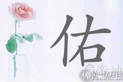 竟然还有歌手？带佑字明星名字分析