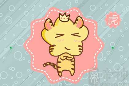 生肖虎男配生肖羊女 需要二人之间做出很大的努力