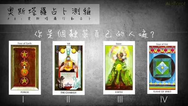 塔罗占卜:你是个鞭策自己的人吗?