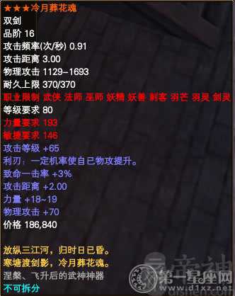 最齐全的武器 完美国际16品武器名字大全