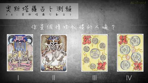 塔罗占卜:你的懒惰指数是多少？