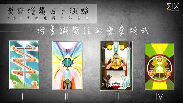 塔罗占卜:潜意识向往的恋爱模式