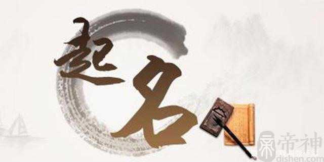 有何讲究？如何取一个好名字？