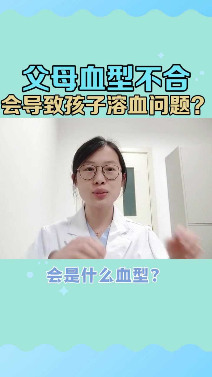 o型血的好处和坏处